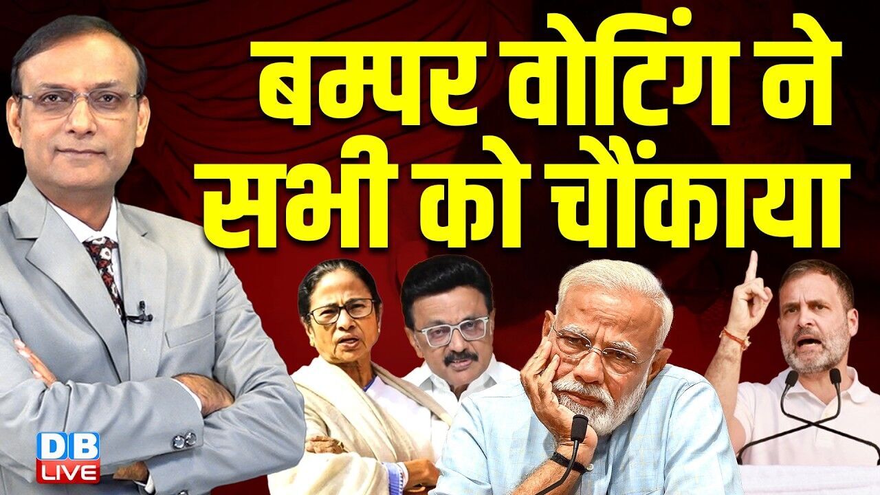 बम्पर वोटिंग ने सभी को चौंकाया | west bengal voting | tamilnadu | mamata banerjee | chunav ayog