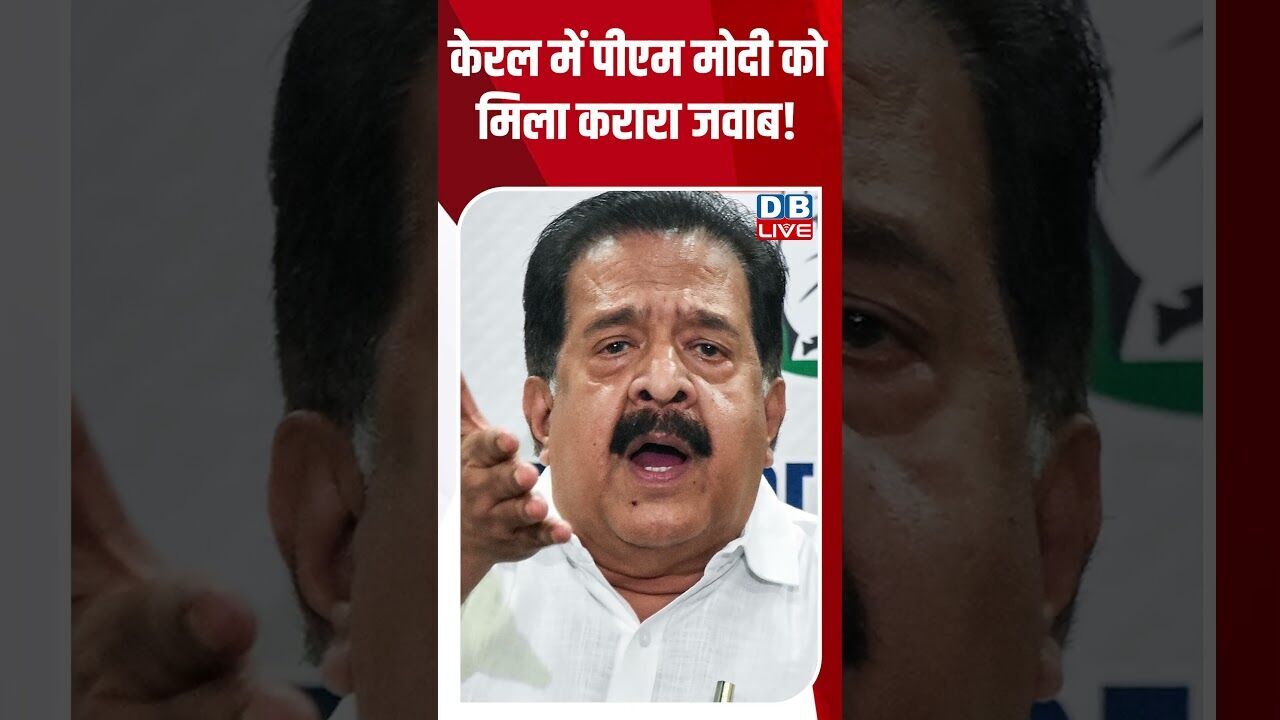 केरल में पीएम मोदी को मिला करारा जवाब! #dblive #breakingnews #shortsvideo #latestnews #news #bjp