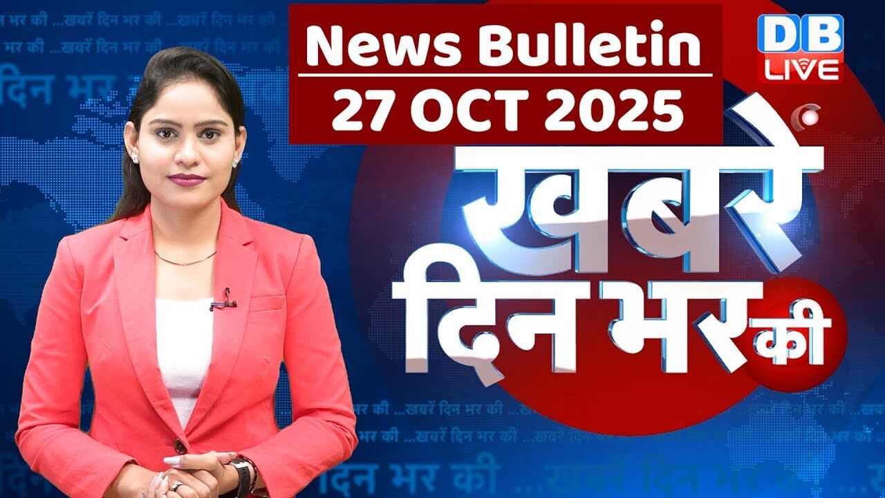 din bhar ki khabar | news of the day, hindi news india | top | Bihar news |rahul gandhi |sansad news