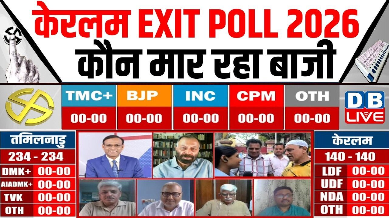 Kerala Assembly 2026 Exit Poll Results LIVE: UDF vs LDF | Who Will Win Kerala | Exit Polls Results