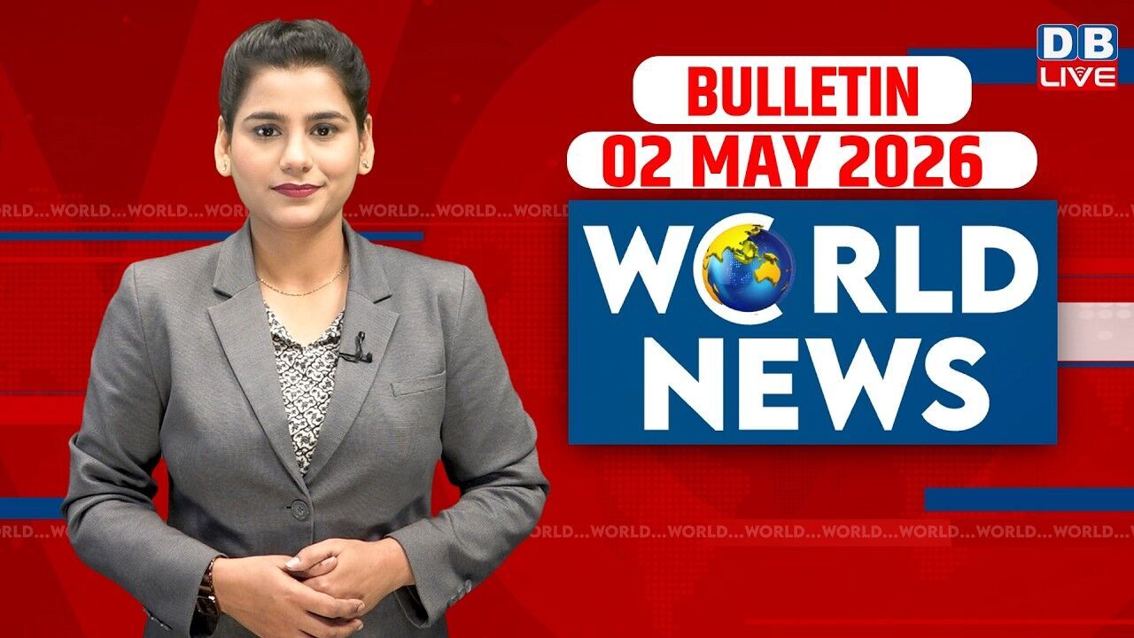 World News | ख़बरें विदेश की | 02 MAY 2026 | Donald Trump | iran-America-israel-conflict | #dblive