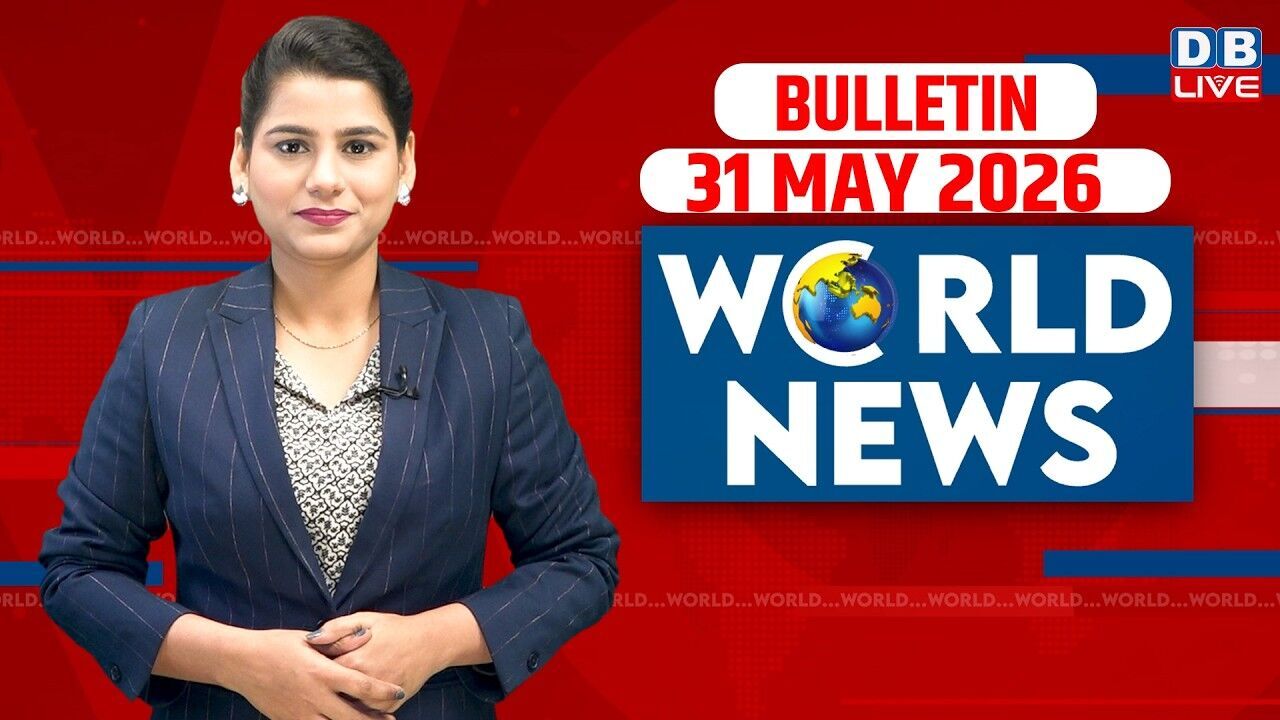 World News | ख़बरें विदेश की | 31 MAY 2026 | Donald Trump | iran-America-israel-conflict | #dblive