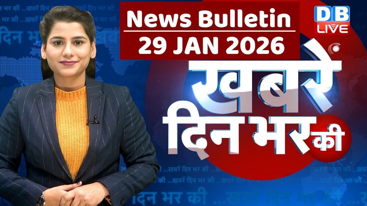 din bhar ki khabar | news of the day, hindi news india | top |rahul gandhi | BMC Result | #dblive