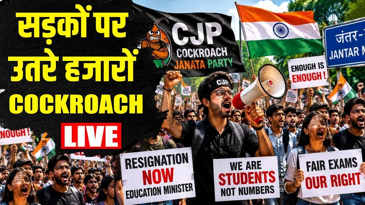 सड़कों पर उतरे हजारों cockroach | Parliament Street Police Station Assembly | Jantar Mantar LIVE