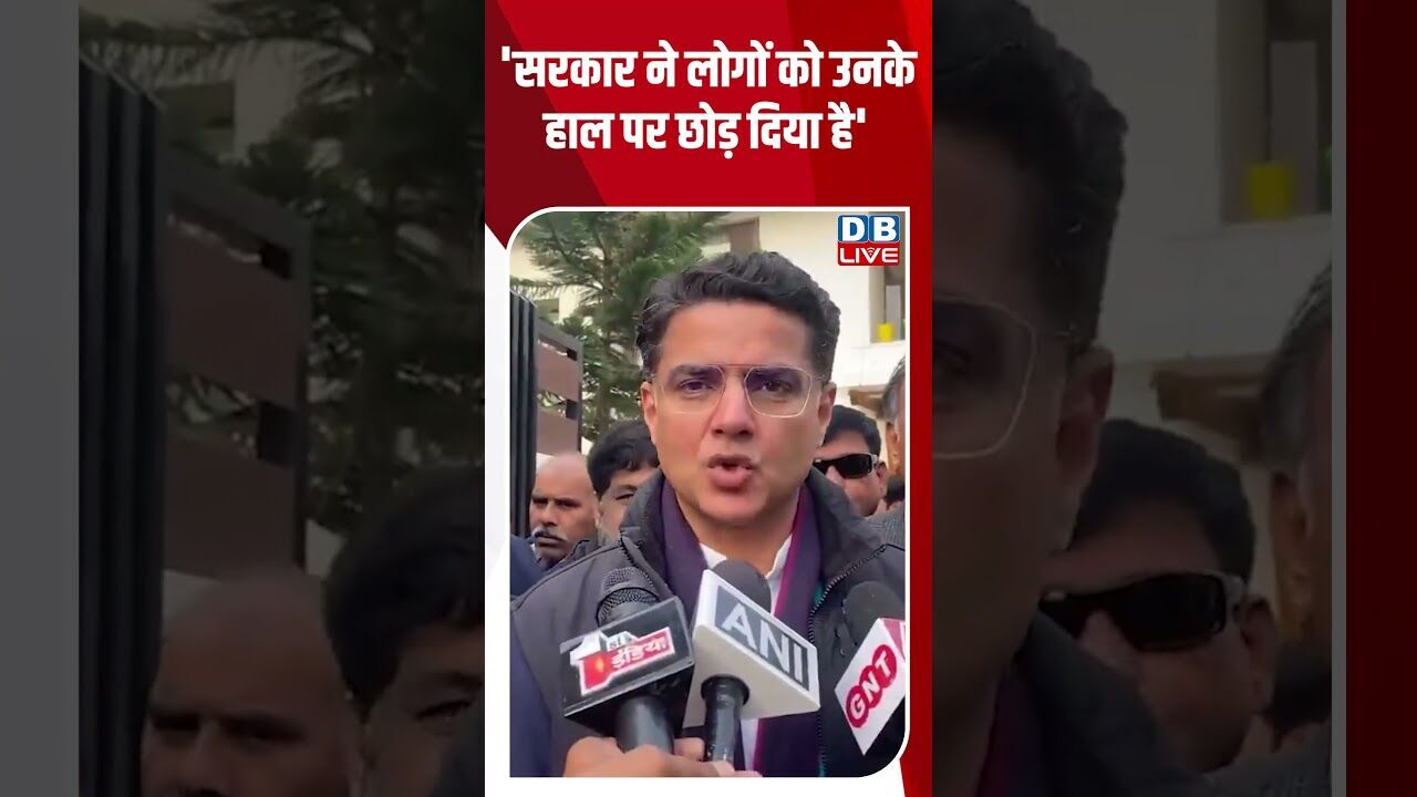 सरकार ने लोगों को उनके हाल पर छोड़ दिया है #dblive #shortsvideo #youtubeshorts #modi #video