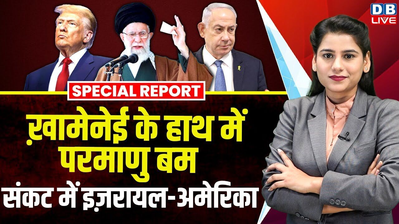 khamenei के हाथ में परमाणु बम, संकट में israel-America | खामेनेई ने मस्जिद में जाकर की इबादत ?