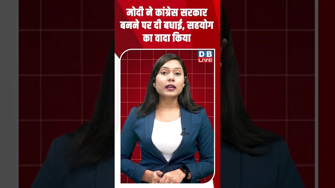 मोदी ने कांग्रेस सरकार बनने पर दी बधाई, सहयोग का वादा किया #dblive #breakingnews #shortsvideo #news