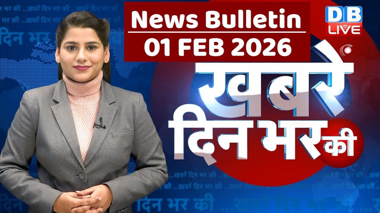din bhar ki khabar | news of the day, hindi news india | top | bengal Election |rahul gandhi #dblive