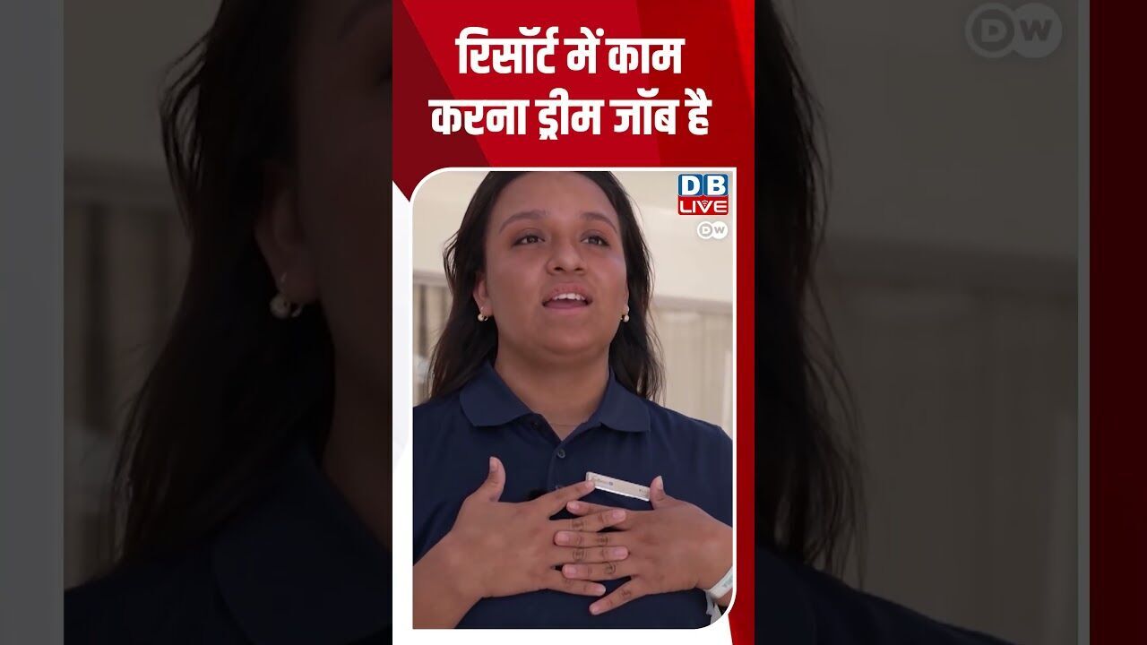 रिसॉर्ट में काम करना ड्रीम जॉब है #Euromaxx