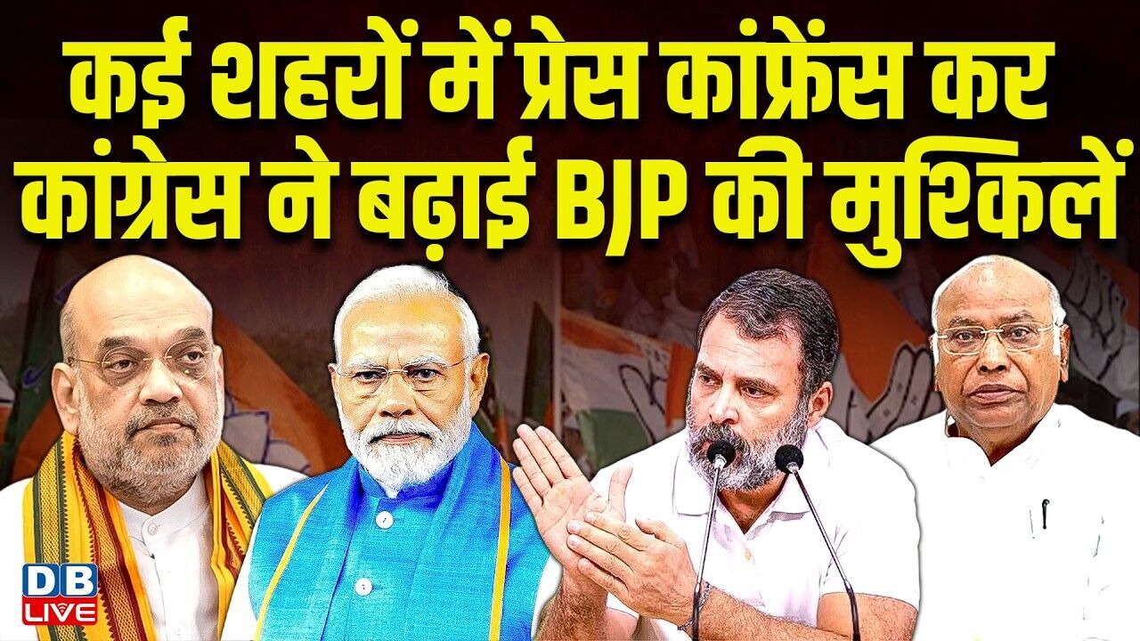कई शहरों में प्रेस कांफ्रेंस कर कांग्रेस ने बढ़ाई BJP की मुश्किलें |Women Reservation Bill Shobha Oza