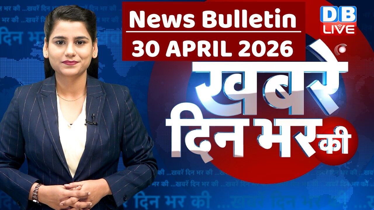 din bhar ki khabar | news of the day, hindi news india | top |election | iran |rahul gandhi #dblive