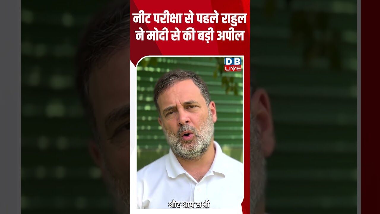 नीट परीक्षा से पहले राहुल ने मोदी से की बड़ी अपील #dblive #shortsvideo #breakingnews #latestnews