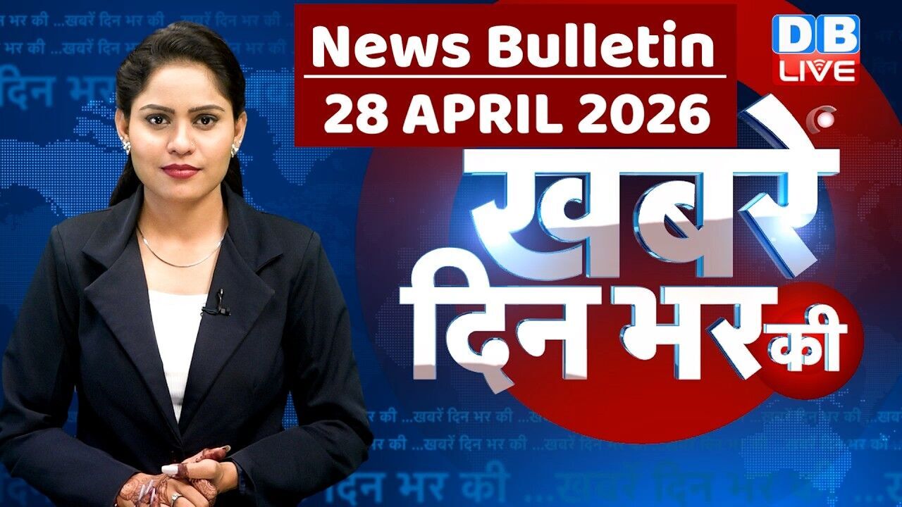 din bhar ki khabar | news of the day, hindi news india | top |election | iran |rahul gandhi #dblive