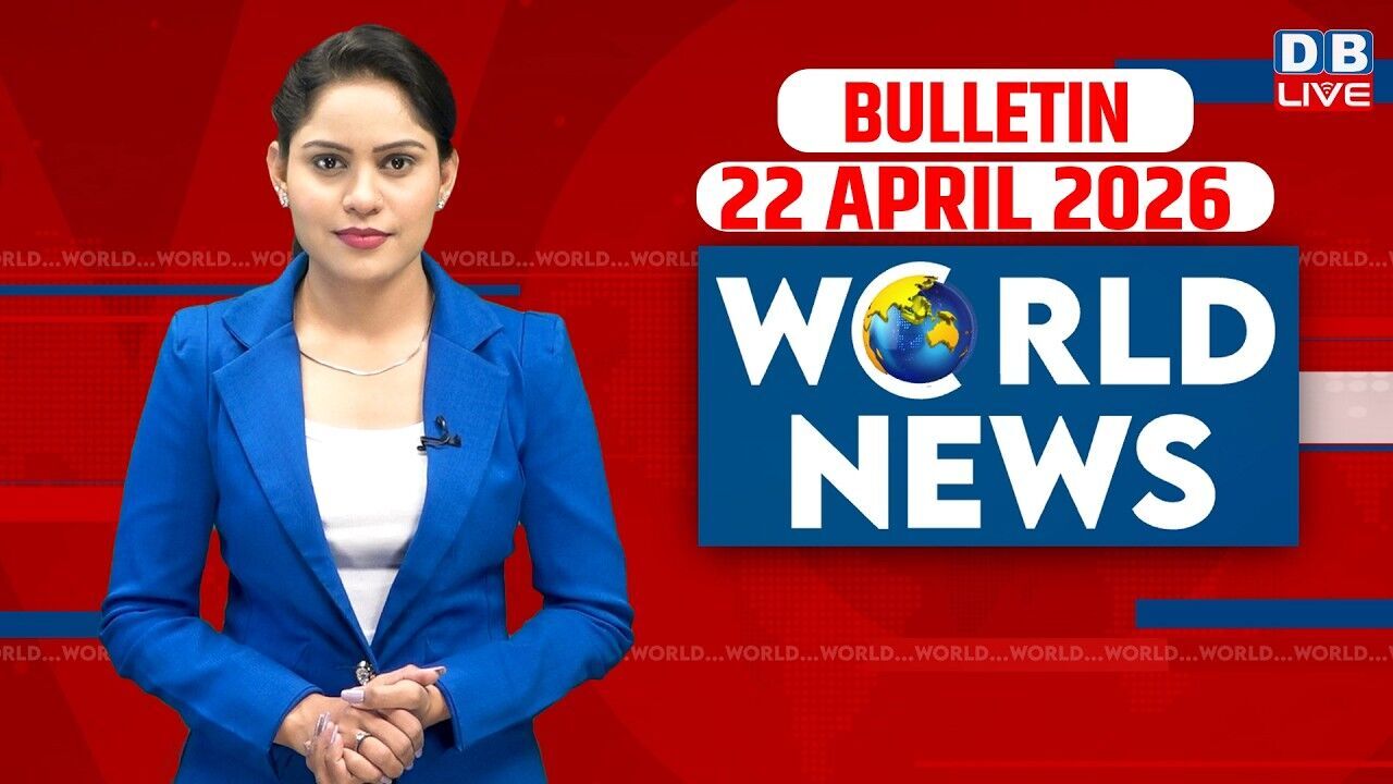 World News | ख़बरें विदेश की | 22 April 2026 | Donald Trump | iran-America-israel-conflict | #dblive