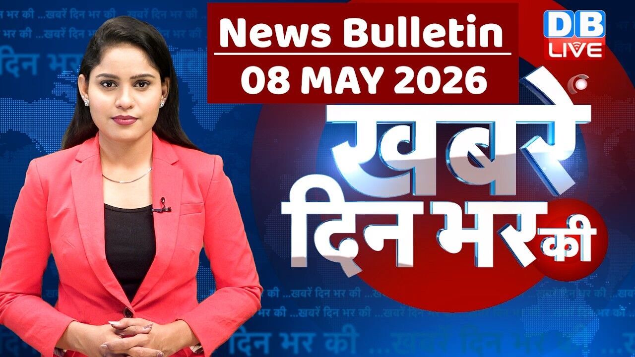 din bhar ki khabar | news of the day, hindi news india | top |election | iran |rahul gandhi #dblive