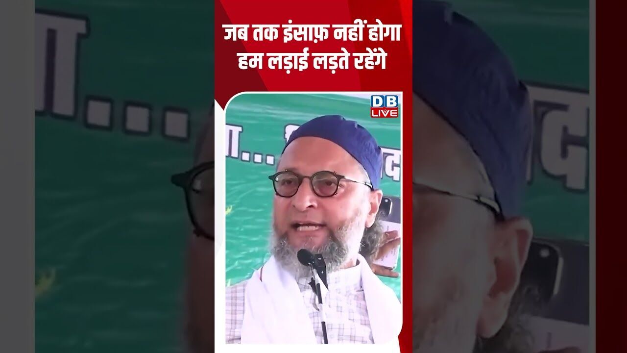 जब तक इंसाफ़ नहीं होगा, हम लड़ाई लड़ते रहेंगे #dblive #shorstvideo #modi #youtubeshorts #rahulgandhi