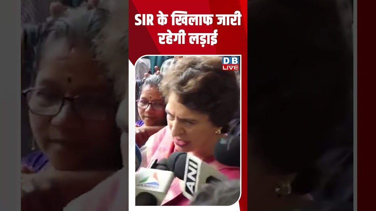 SIR के खिलाफ जारी रहेगी लड़ाई #dblive #rahulgandhi #shorstvideo #tejashwiyadav #biharelection2025