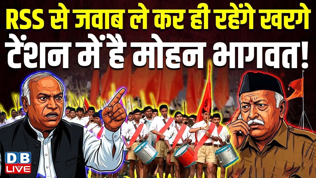 RSS से जवाब ले कर ही रहेंगे Priyank Kharge,टेंशन में है Mohan Bhagwat ! Karnataka |Congress |#dblive