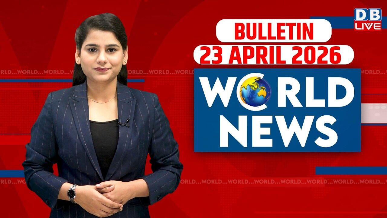 World News | ख़बरें विदेश की | 23 April 2026 | Donald Trump | iran-America-israel-conflict | #dblive