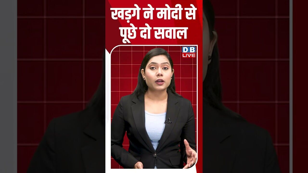 खड़गे ने मोदी से पूछे दो सवाल #dblive #breakingnews #shortsvideo #latestnews #news #bjp #tamilnadu